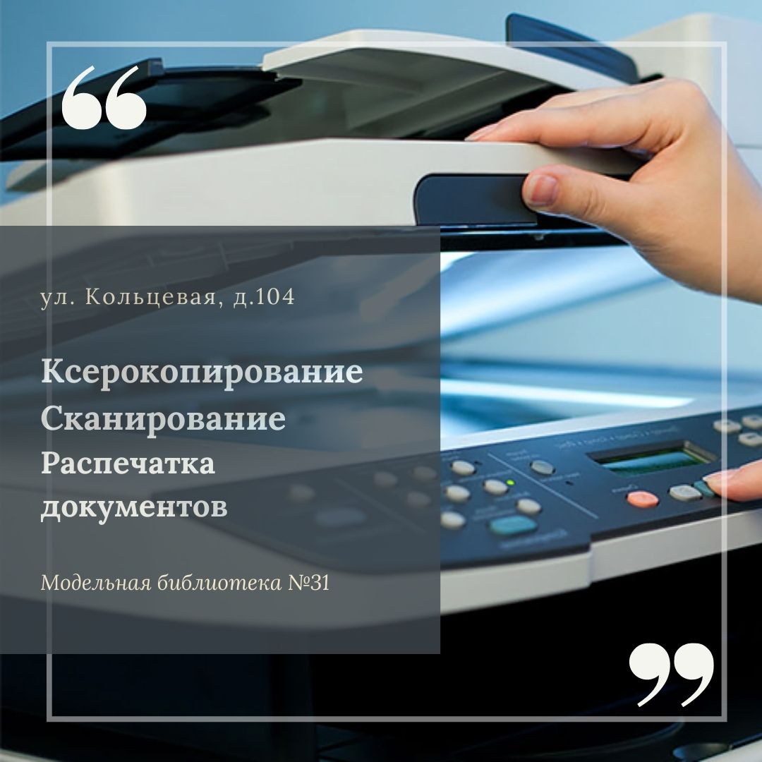 Архив новостей - Модельная библиотека №31 г. Уфы